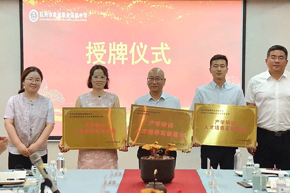 产学研人才培养实训基地