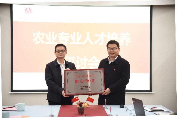 授予东西部协作爱心单位